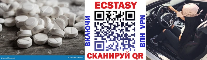 Купить где  Гусиноозёрск  Экстази 250 мг 