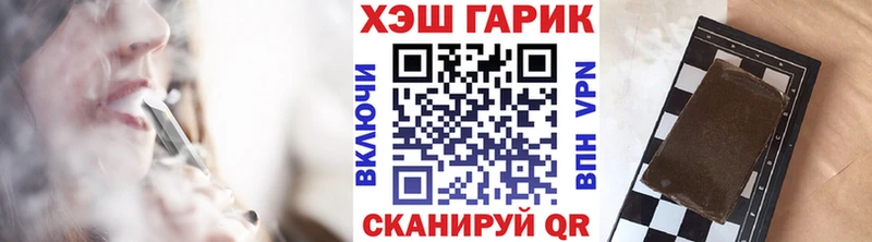 Купить  Гусиноозёрск  ГАШ гарик 