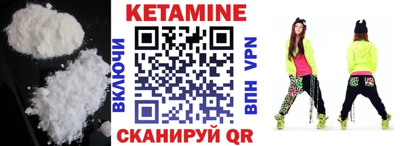 Купить закладки  Гусиноозёрск  КЕТАМИН VHQ 