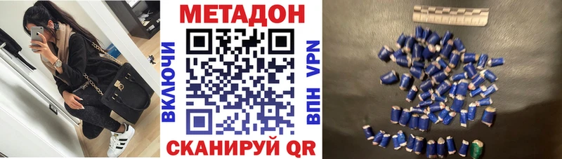 МЕТАДОН methadone  Купить  Гусиноозёрск 